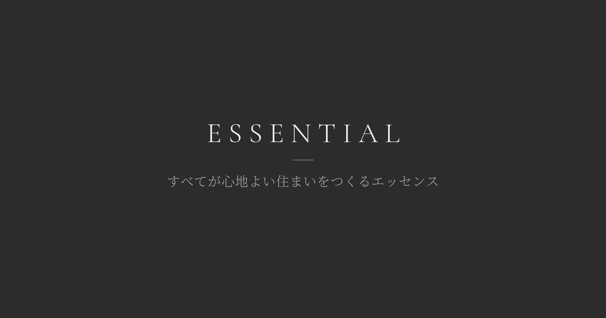 essential